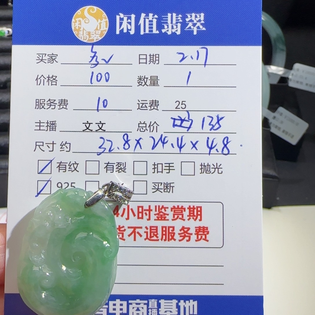 翡翠颈饰银S925镶嵌多**v