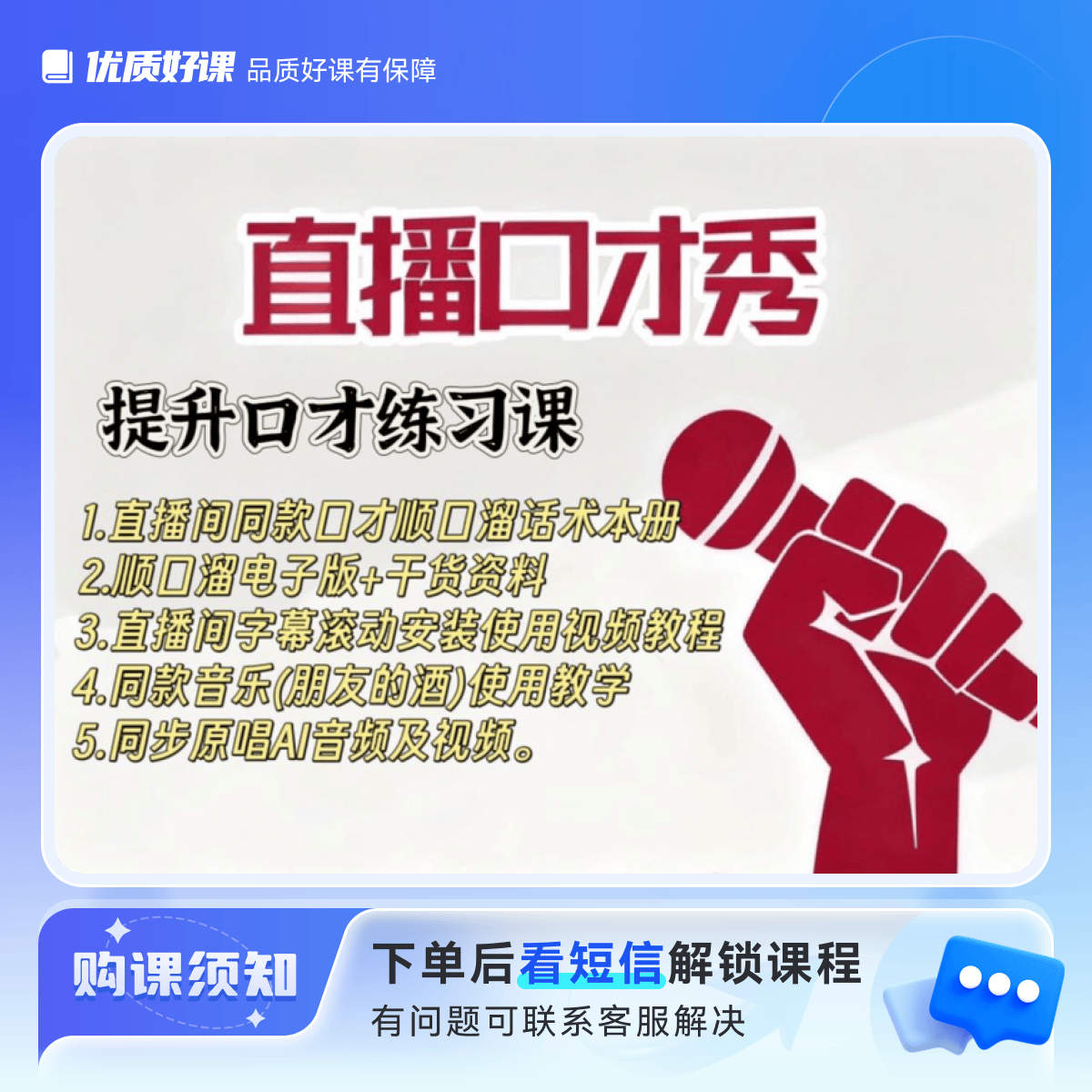 2026顺口溜书 +电子版课程+音乐伴奏400首