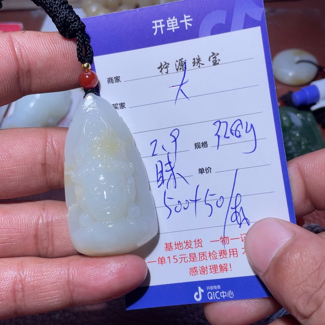 和田玉挂件未镶嵌大****e