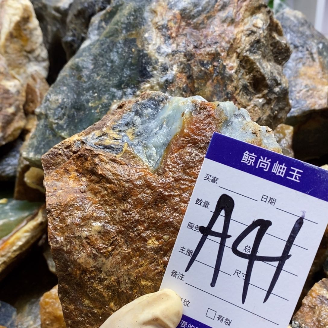 未镶嵌蛇纹石玉原石8****7