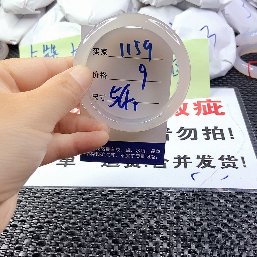 玛瑙/玉髓手镯未镶嵌1159