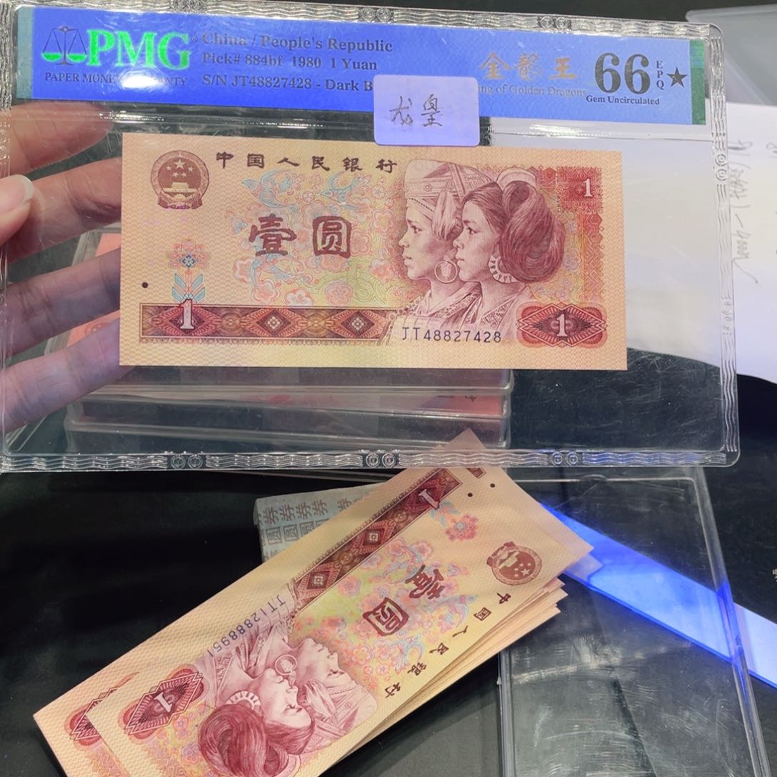 退市四版龙皇一张一张