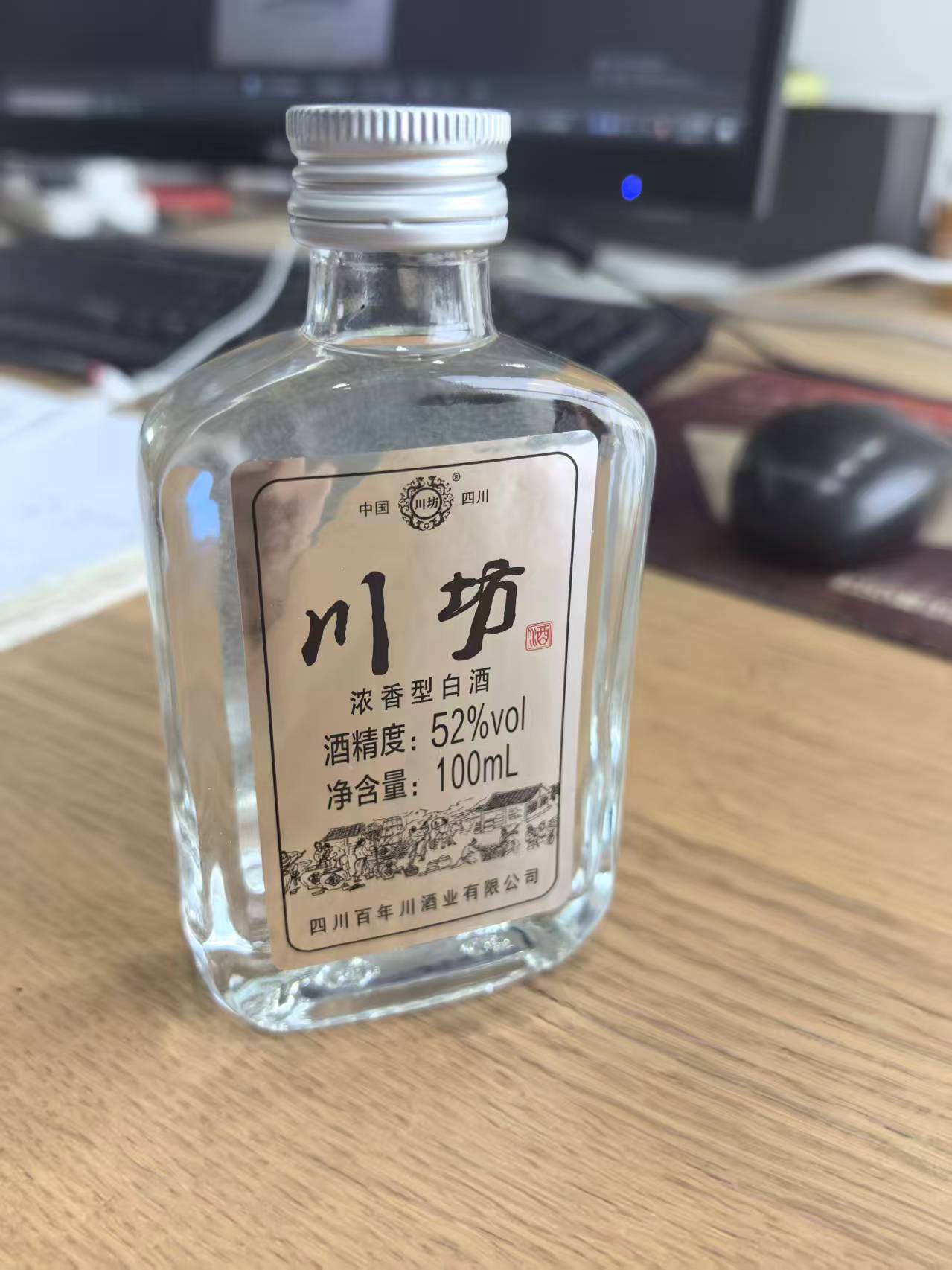 银标小酒一瓶52度100毫升