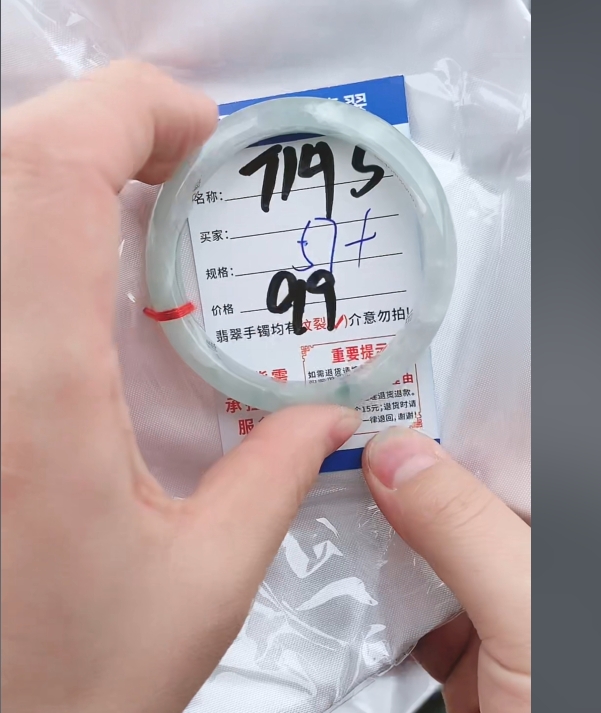 T195【正品 缅甸翡翠】实物以直播间为准微色差G