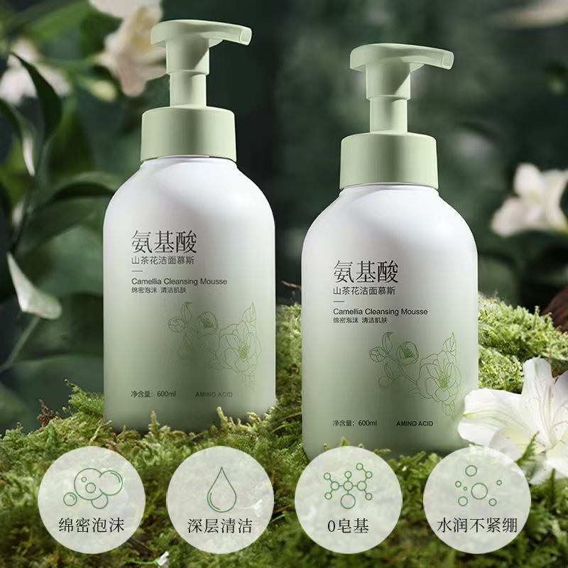 氨基酸山茶花洗面奶去黑头控油男女可用洁面乳青少年学生护肤品