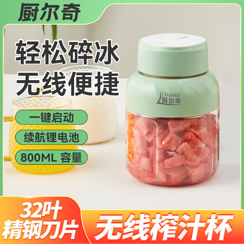 厨尔奇榨汁机大容量32叶刀头可碎冰水果榨汁杯吨吨杯AA