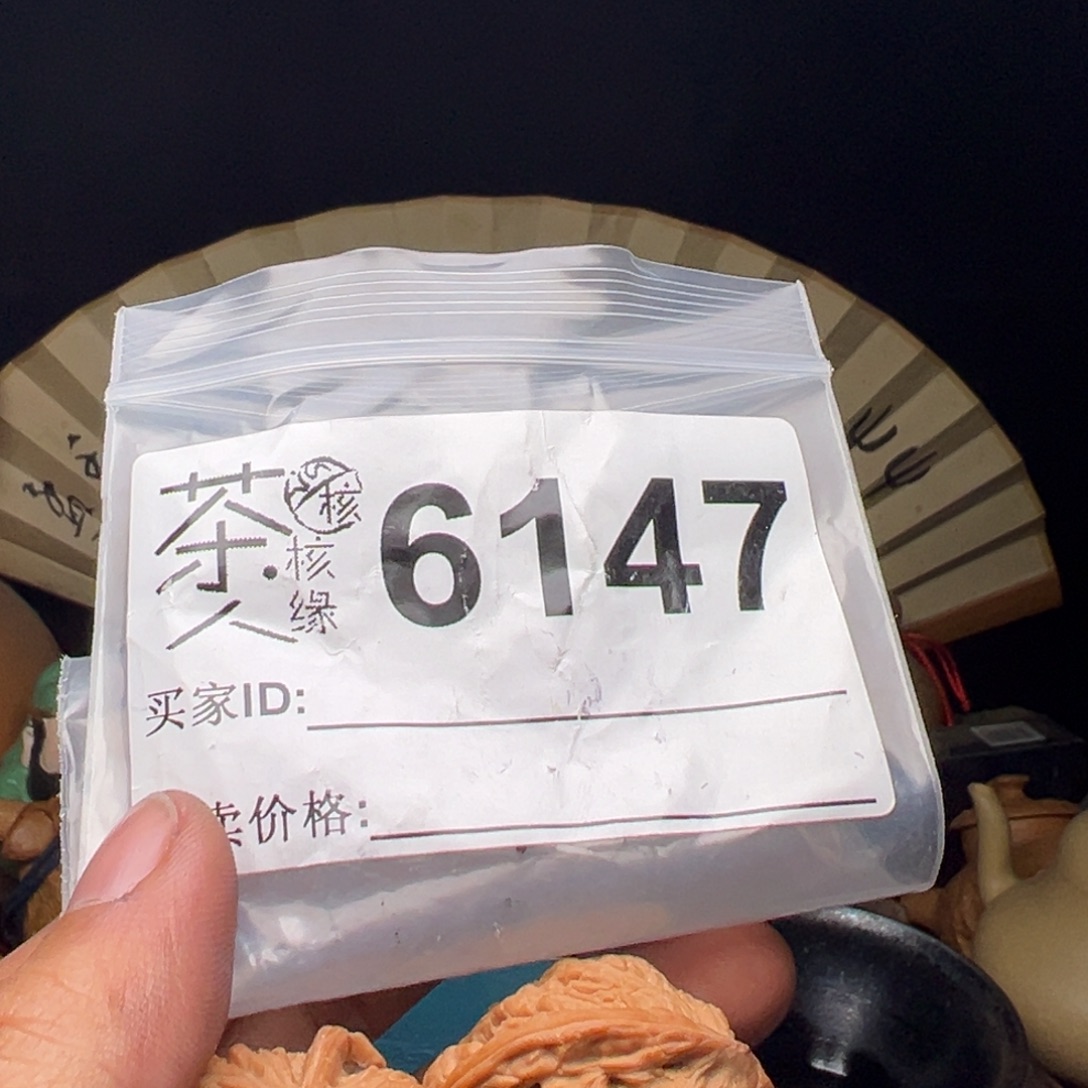 吊坠文玩核桃今天