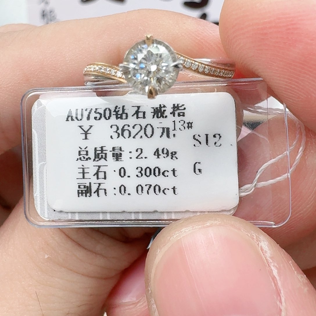 钻石戒指/指环18K金镶嵌（GIA）