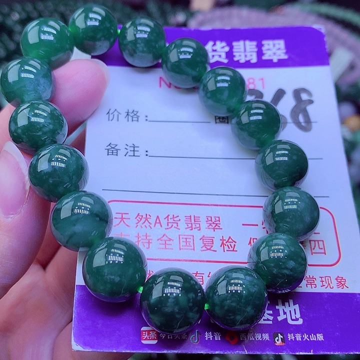 【闪购商品】翡翠毛衣链未镶嵌
