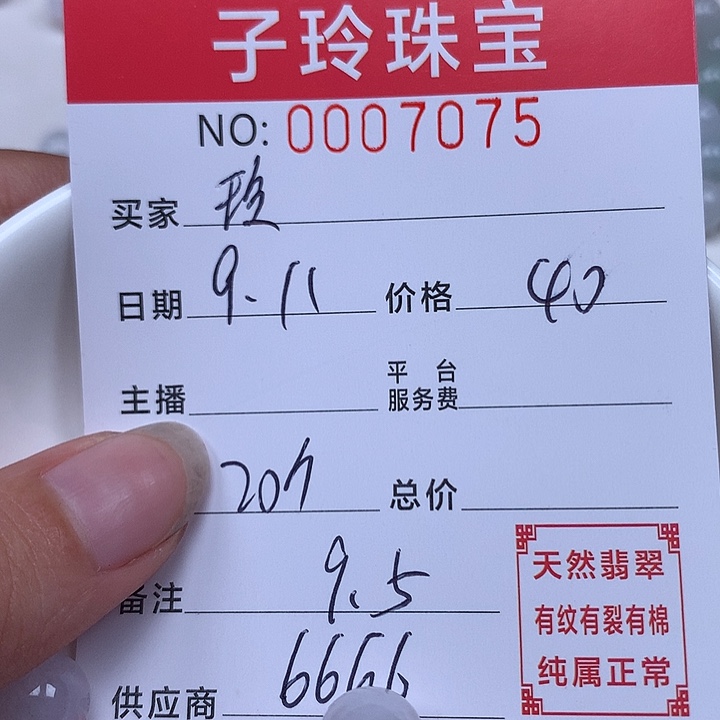 玲***散珠翡翠珠子。      