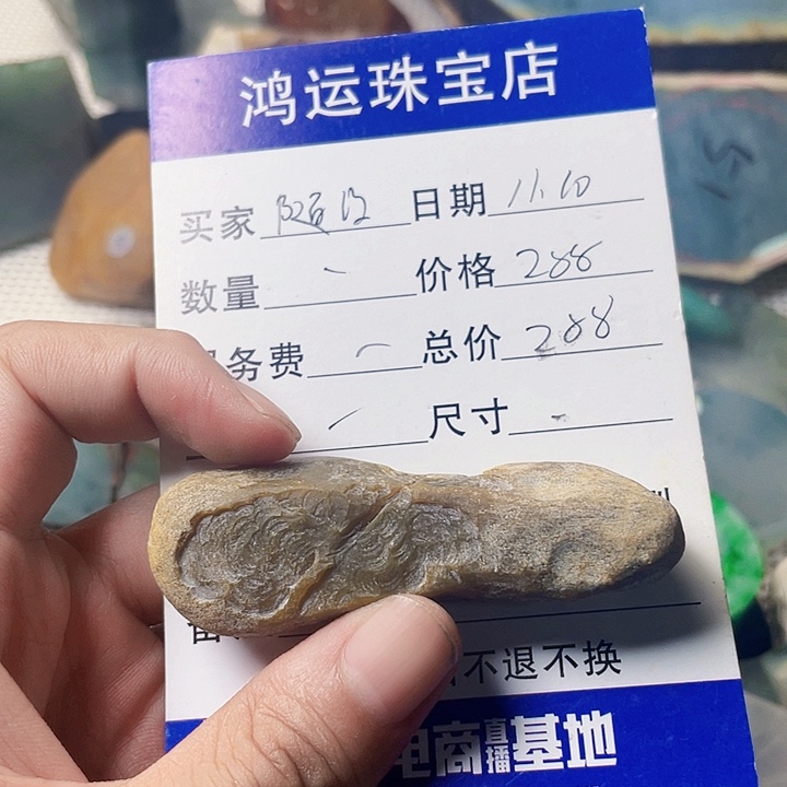 未镶嵌定制翡翠随*