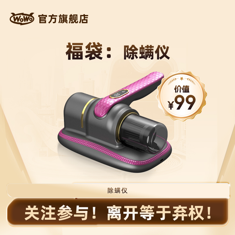除螨仪