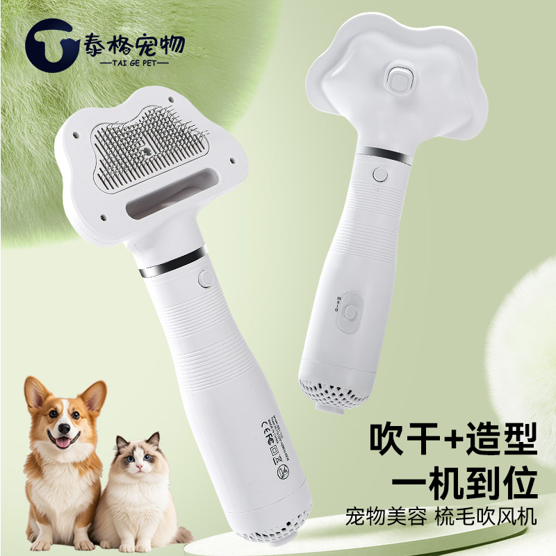 宠物吹风机狗狗吹风拉毛一体机静音比熊吹毛梳子洗澡吹毛神器猫咪