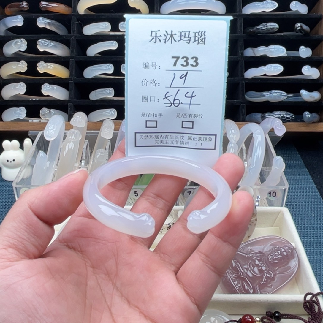 玛瑙/玉髓未镶嵌手镯