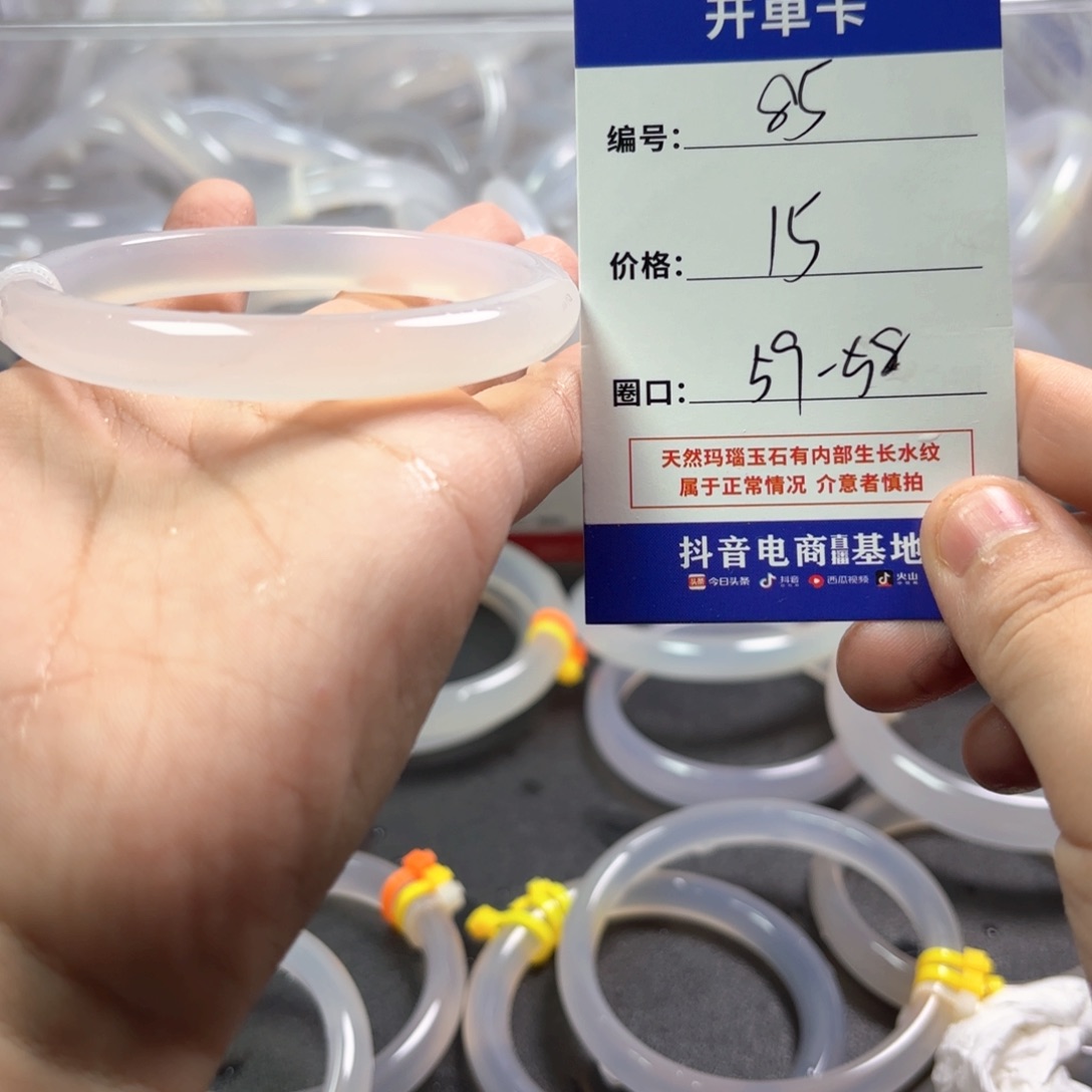 玛瑙/玉髓未镶嵌手镯