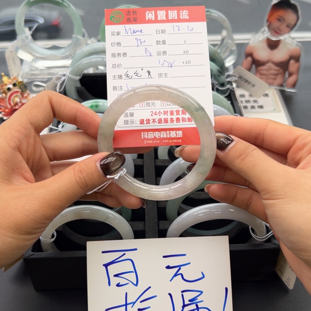 未镶嵌手镯翡翠M****g
