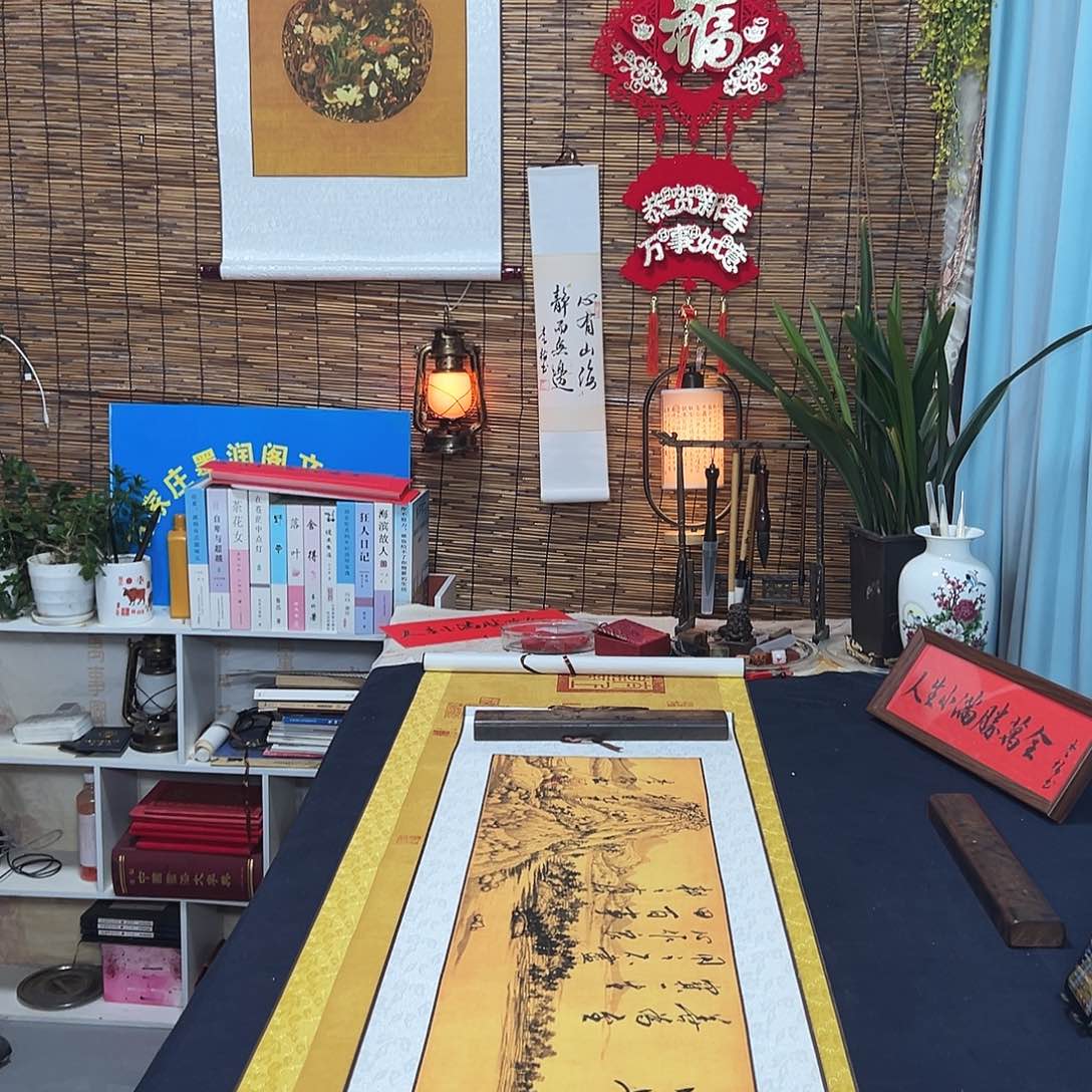 书法四尺对开卷轴福春山居图得善致远