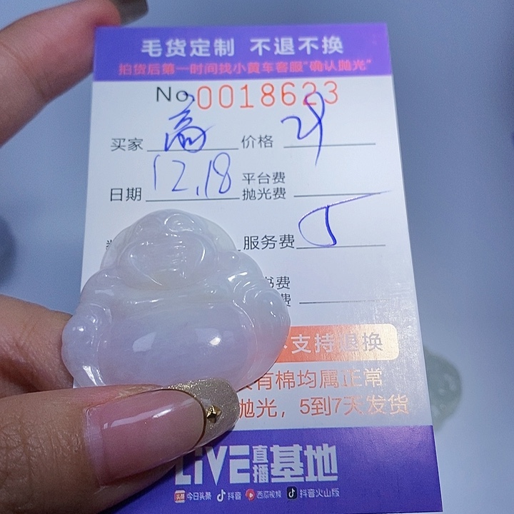 婚***超翡翠未镶嵌颈饰翡翠