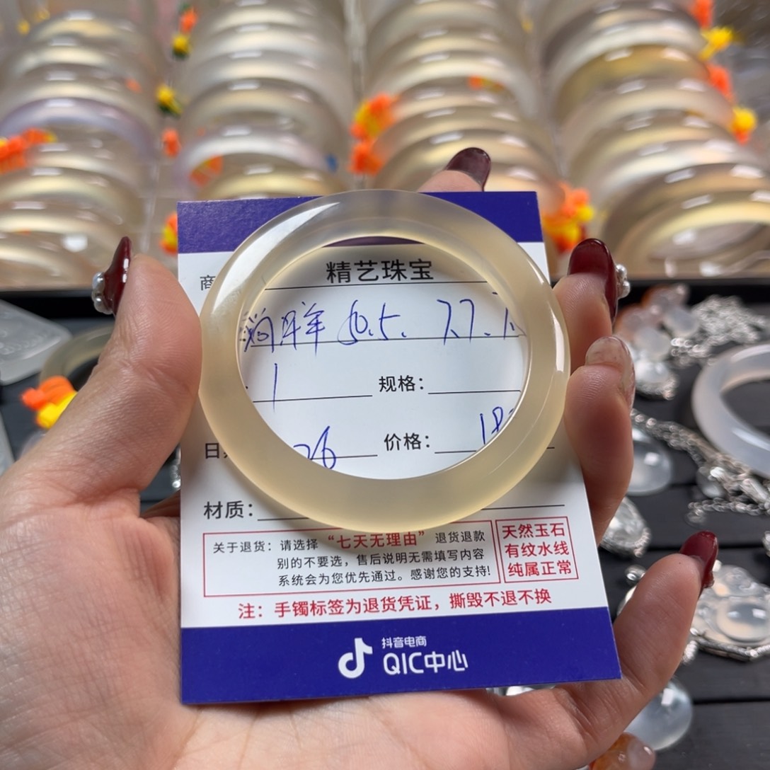 玛瑙/玉髓手镯未镶嵌