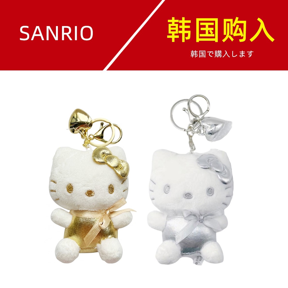 【首尔限定】Hello Kitty 银色Kitty玩偶扣挂件 潮玩挂件 小号 8cm