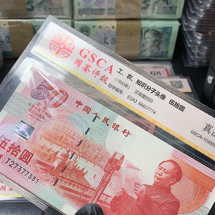 笨***¥建五十年原厂原封