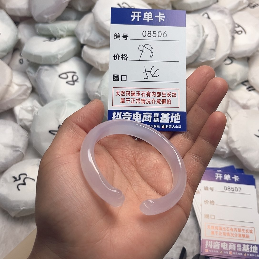 玛瑙/玉髓手镯未镶嵌506