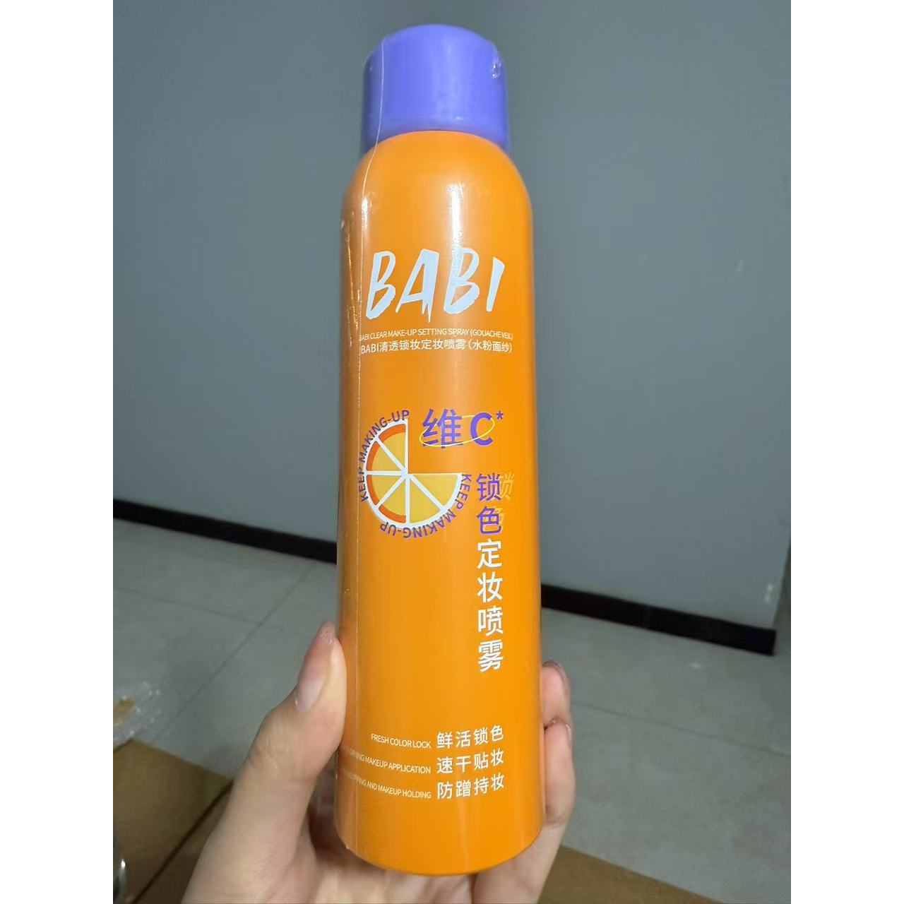 VC抗氧定妆喷雾户外清透持妆