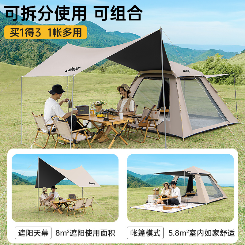 JEEP黑胶天幕帐篷户外全自动帐篷露营帐篷帐篷户外露营户外帐篷
