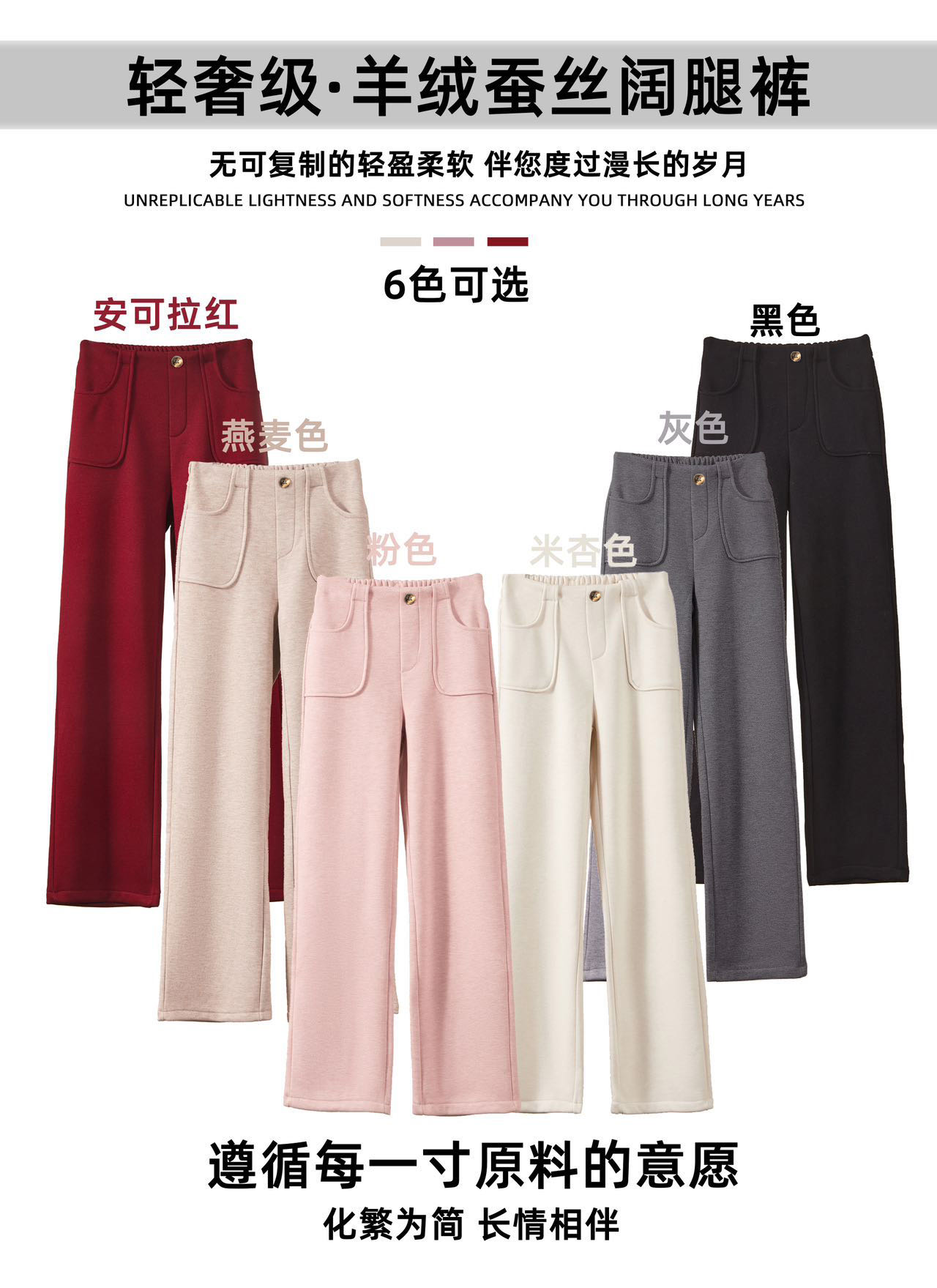 轻奢 加绒加厚羊毛蚕丝窄版显瘦直筒裤女防风保暖996