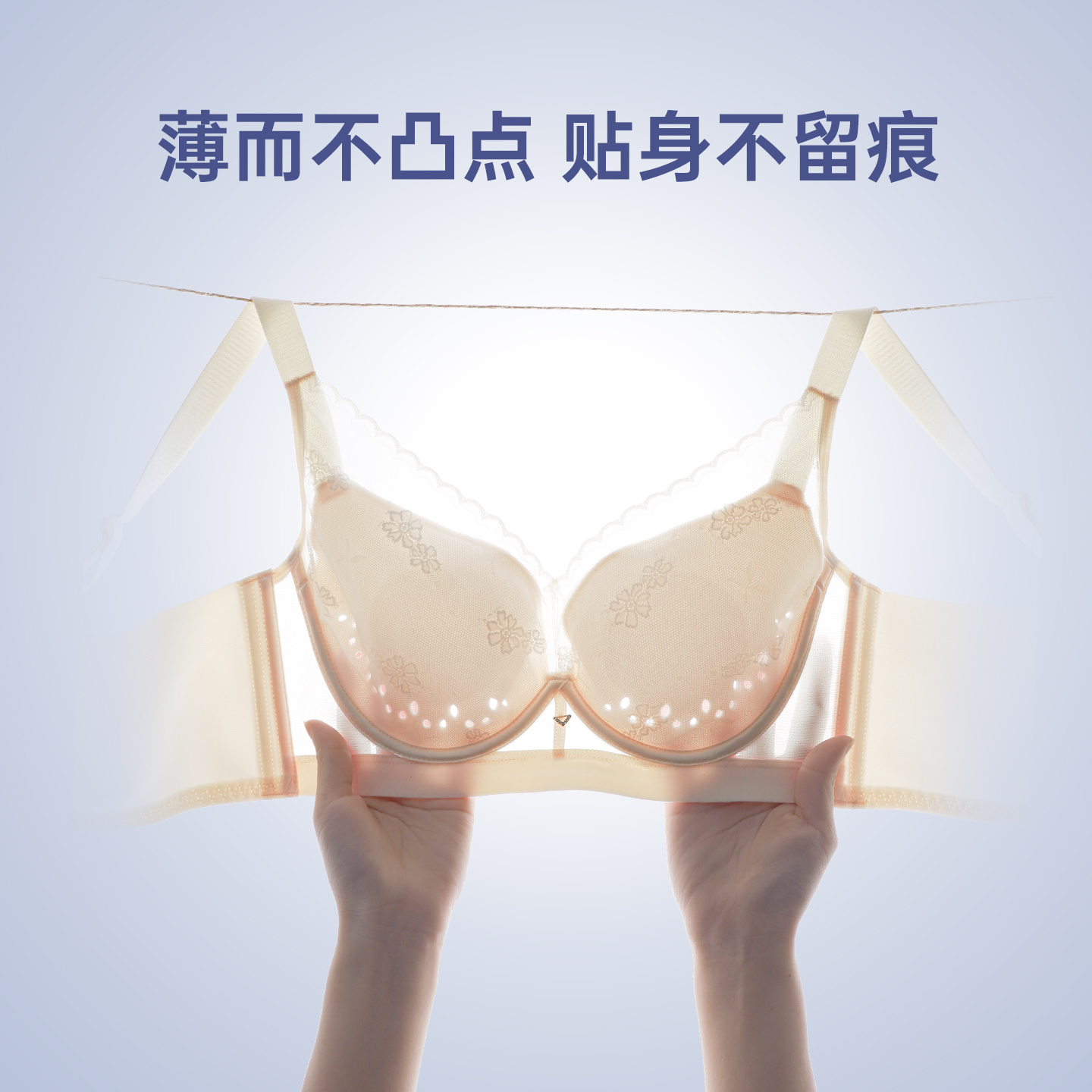 【空调洞洞杯】无钢圈轻薄款轻盈裸感无痕美背收副乳收外扩防下垂