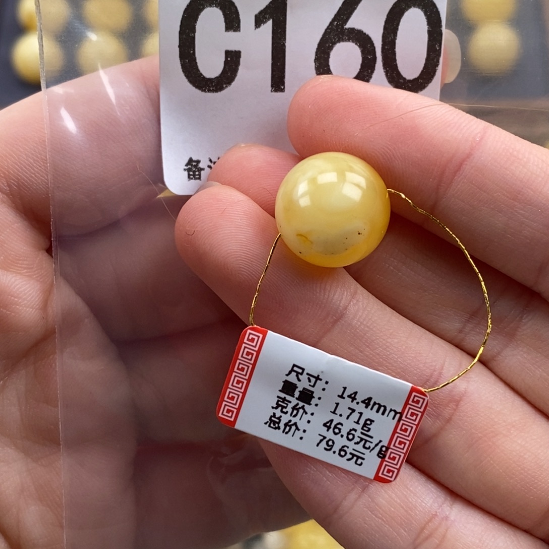 琥珀未镶嵌珠宝奇石