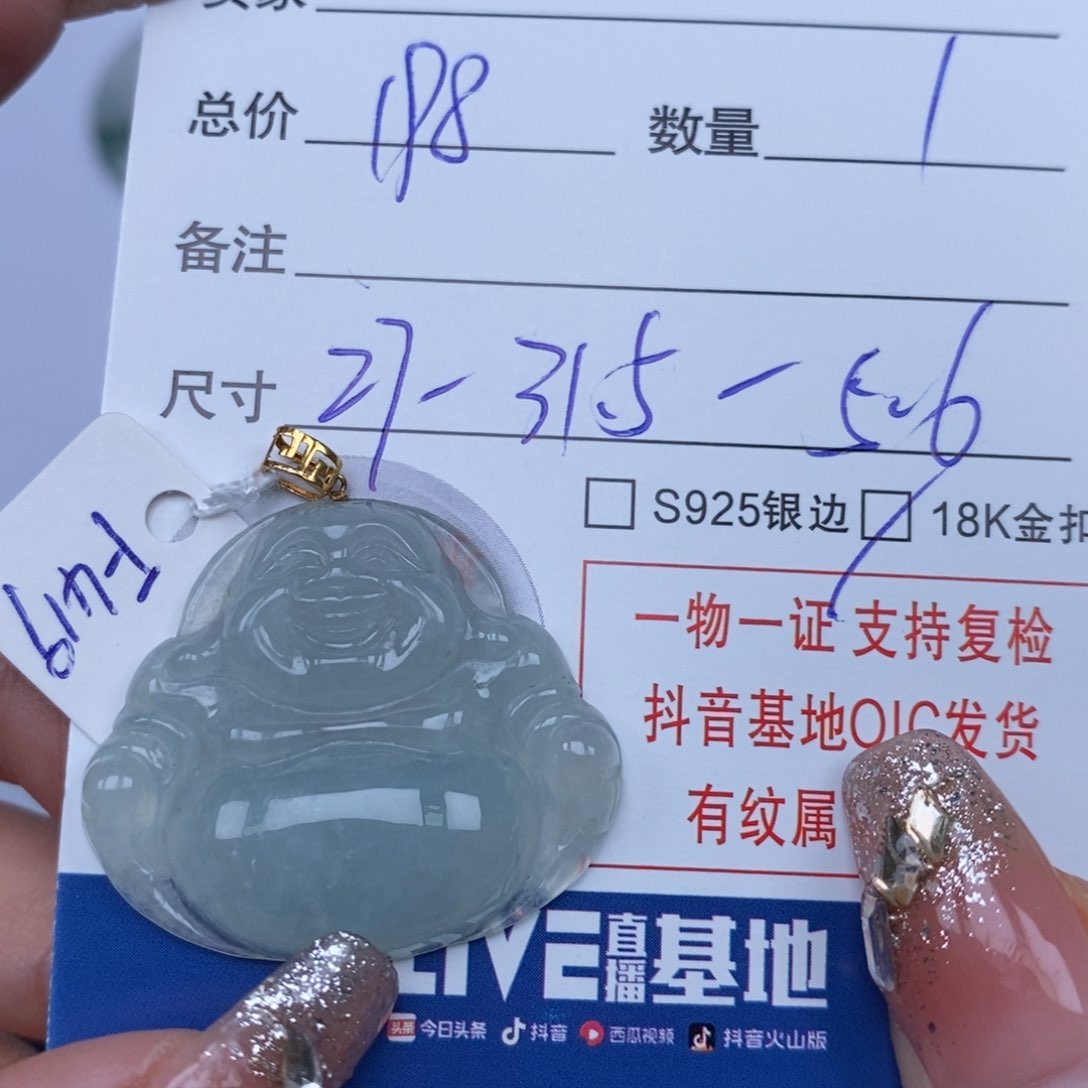 翡翠颈饰未镶嵌天然