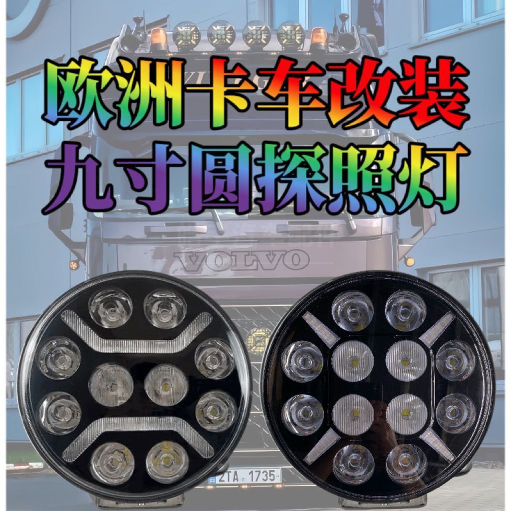 货车欧卡改装灯车灯架货车车顶射灯加装车顶灯架适用于多种重卡