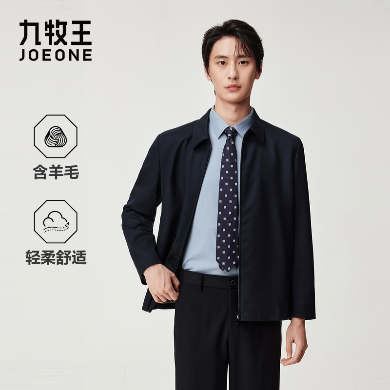 九牧王男装2025秋季新款舒适柔软羊毛商务休闲男款夹克