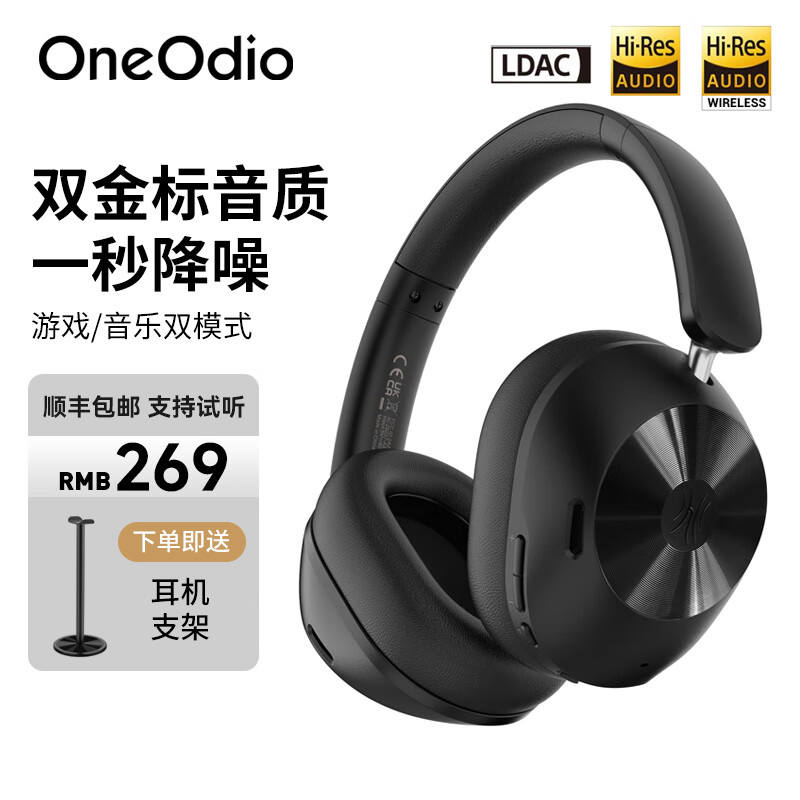 OneOdio A5降噪头戴蓝牙双金标LDAC高音质头戴式蓝牙耳机