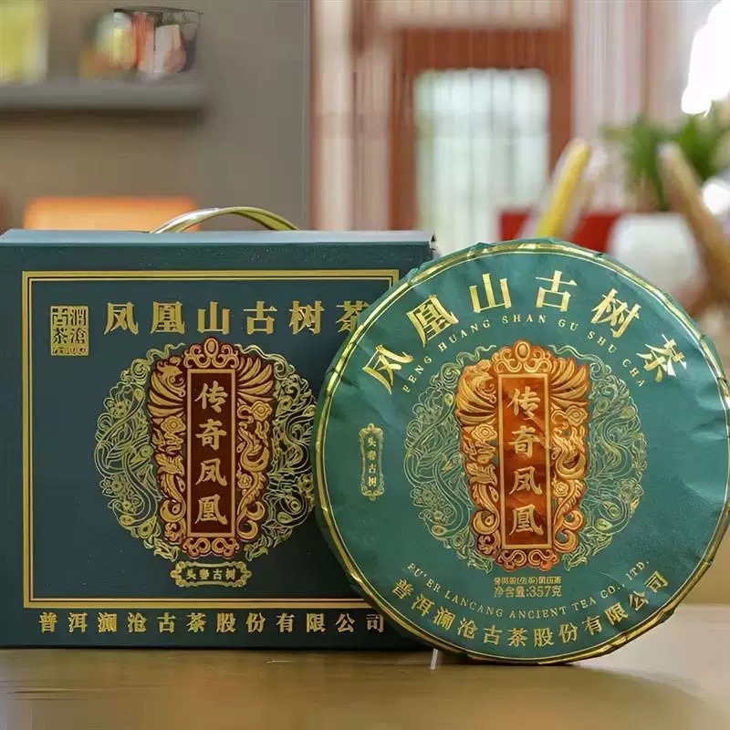澜沧古茶2023年传奇凤凰
