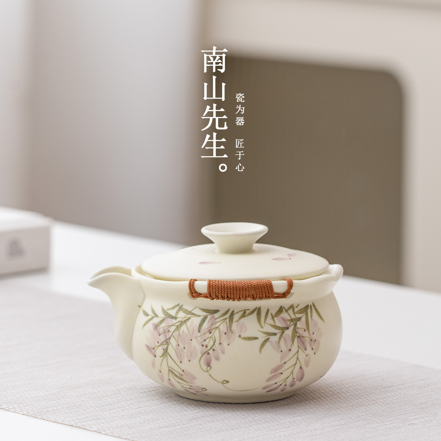 南山先生 手绘藤云宝瓶壶 陶瓷手抓壶功夫茶具单个防烫泡茶壶
