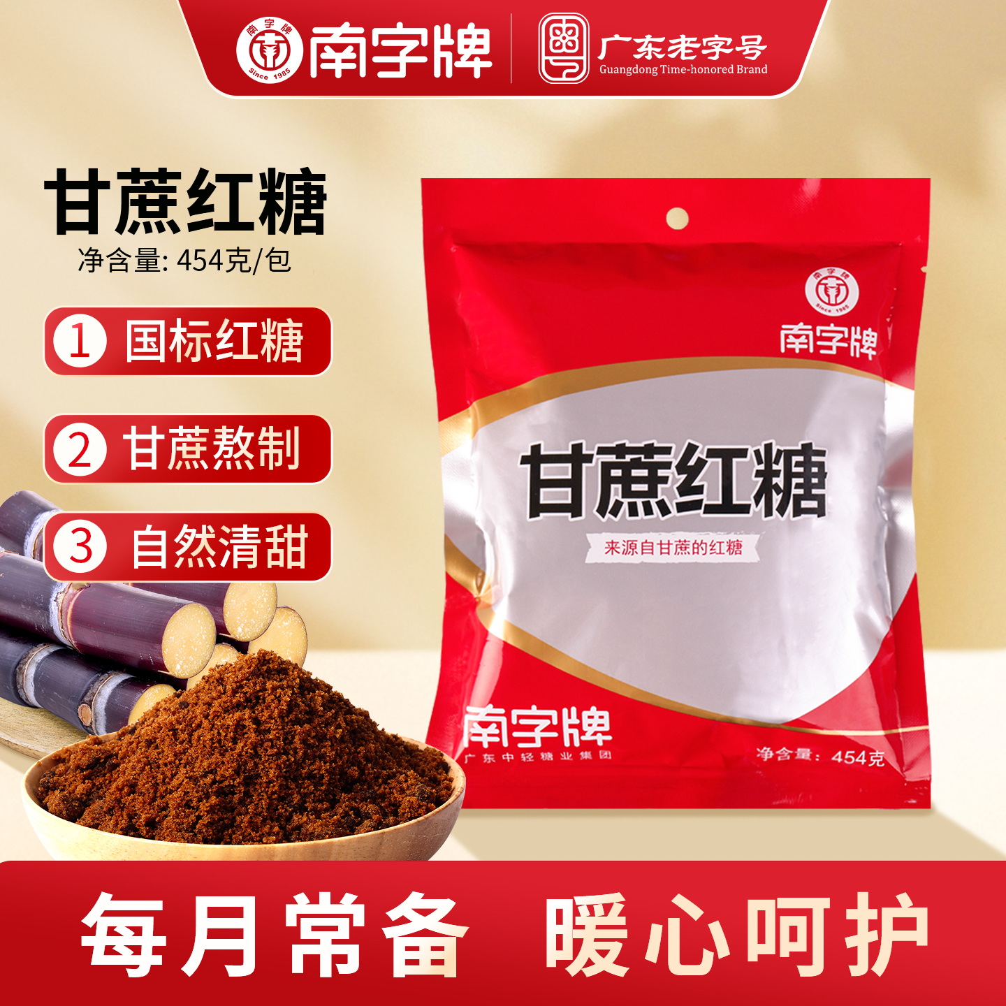 广西正宗纯甘蔗红糖馒头发糕鸡蛋手工老红糖珍珠奶茶一级红糖粉