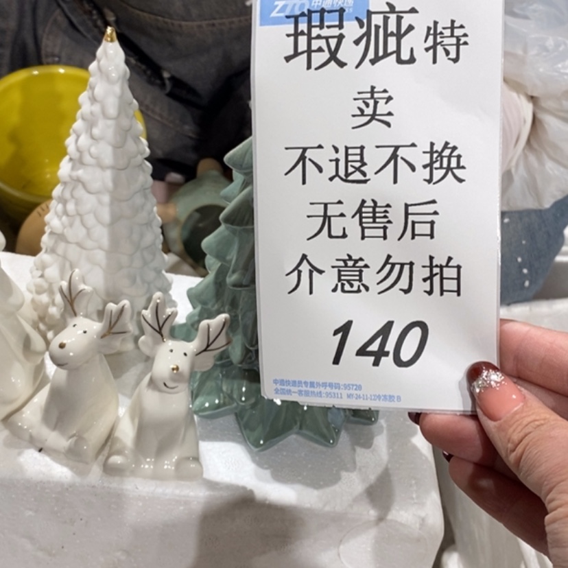 【闪购商品】摆件张*燕陶瓷摆件瑕疵特卖