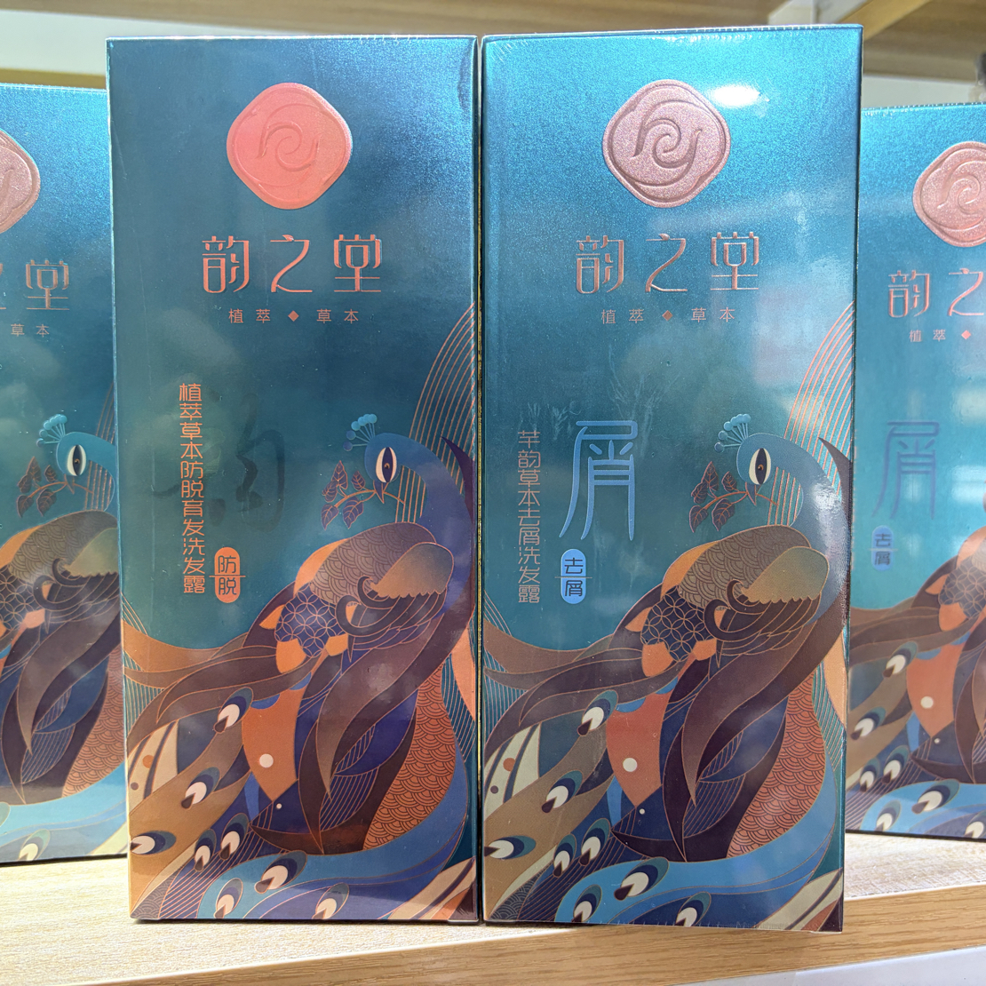 韵之堂植萃草本洗发水去屑固发控油防脱顺滑蓬松男女适用