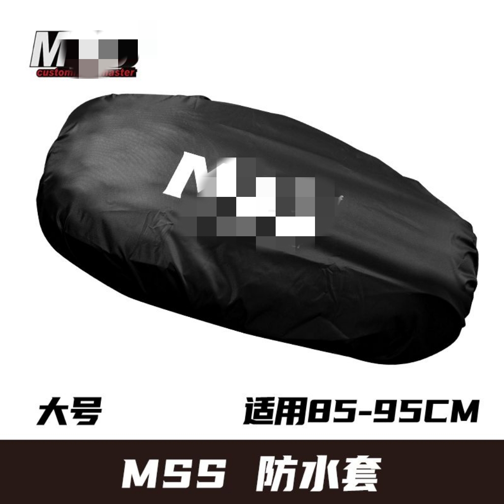 防水坐垫套