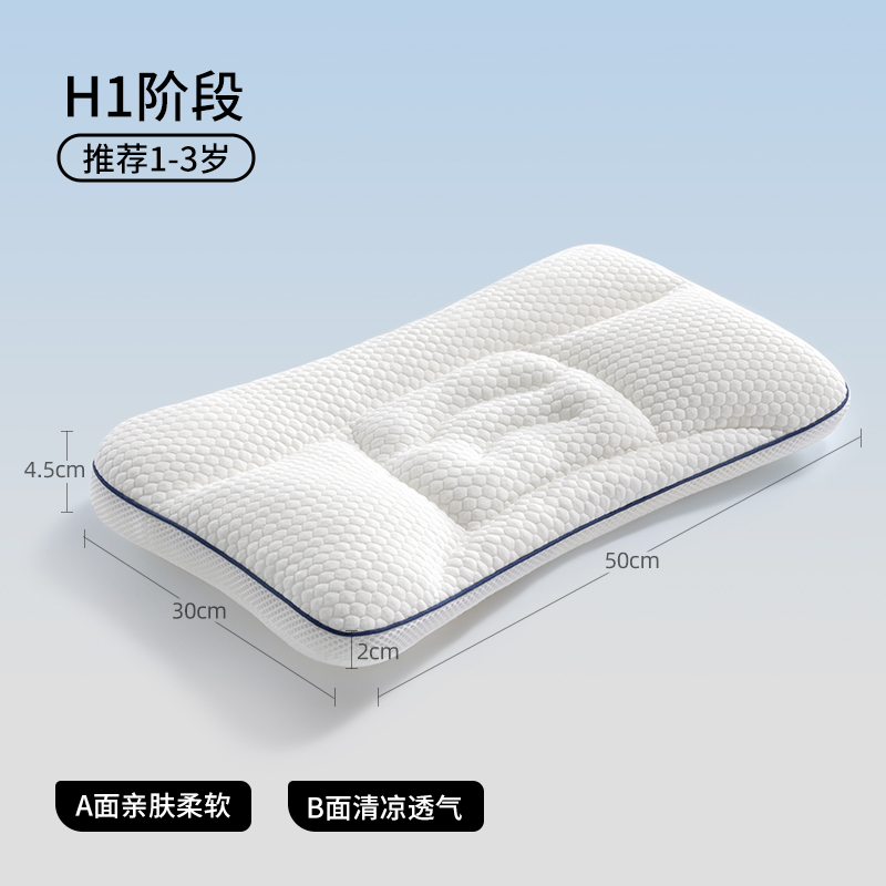 直播专属母婴用品-1-3岁推荐透气护脊幼儿园婴儿枕头微瑕疵