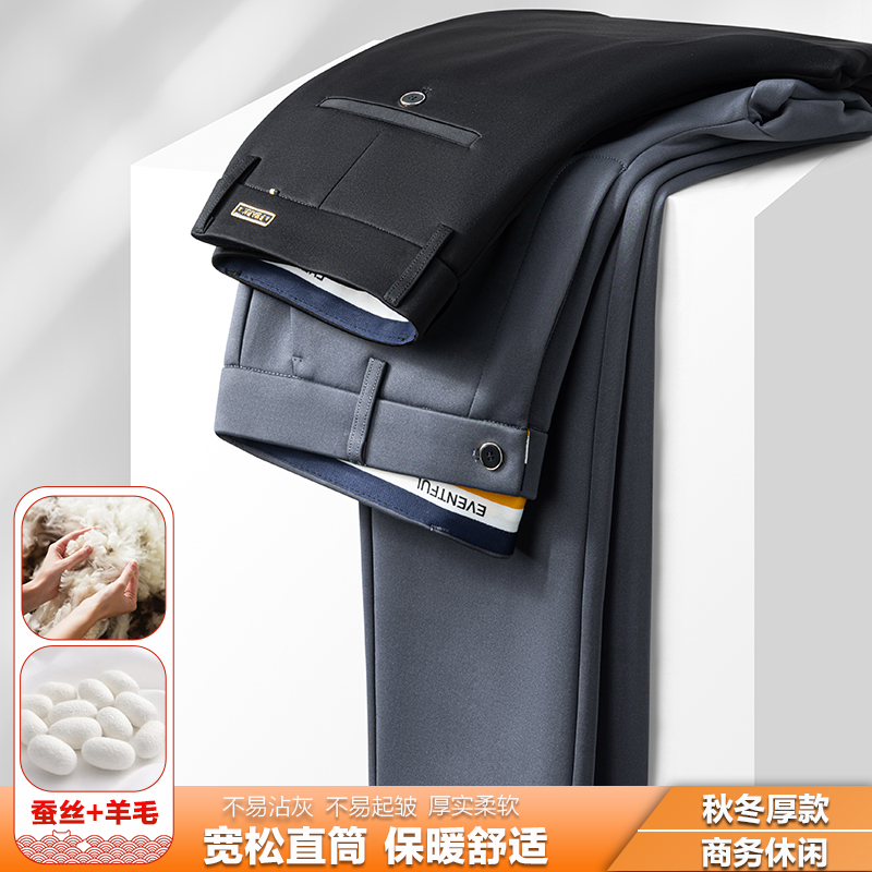 皮尔卡丹秋冬羊毛桑蚕丝德绒休闲长裤630R