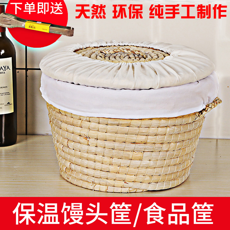 草编烙馍保温筐馒头筐商用手工编织盛馍筐装包子烧饼的保温箱