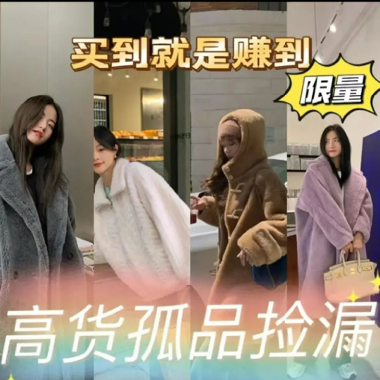 孤品特价链接。衣服材料以实物为准