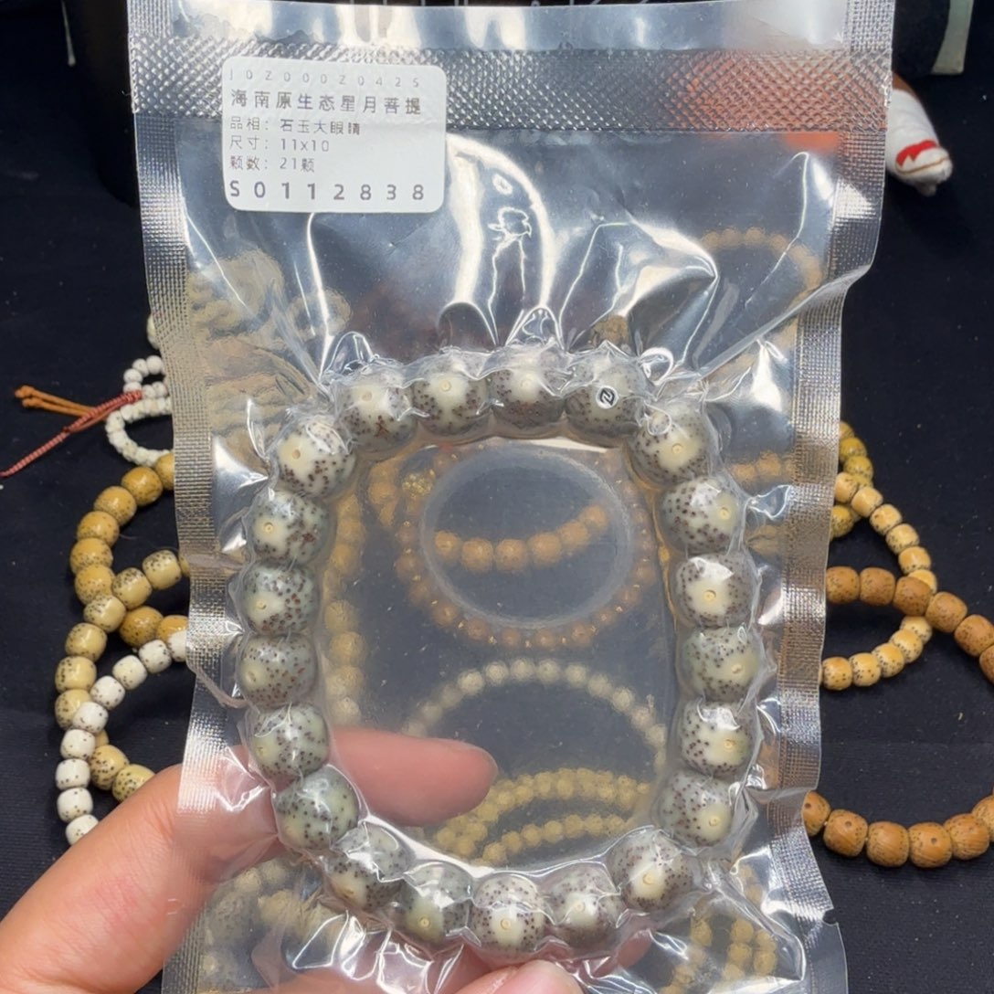 好***志星月菩提吊坠石玉大眼睛11+