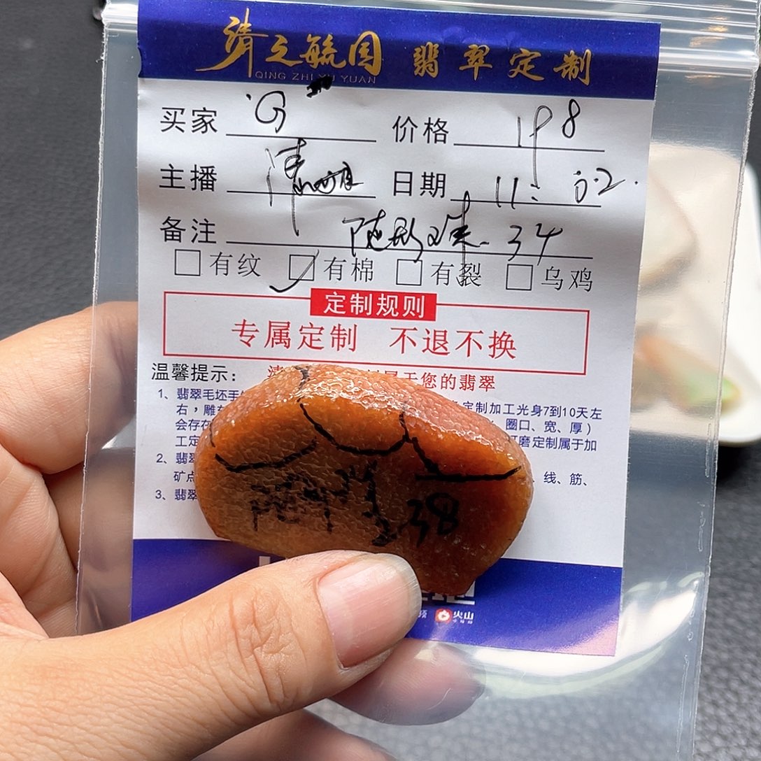 G***定制翡翠未镶嵌随形珠