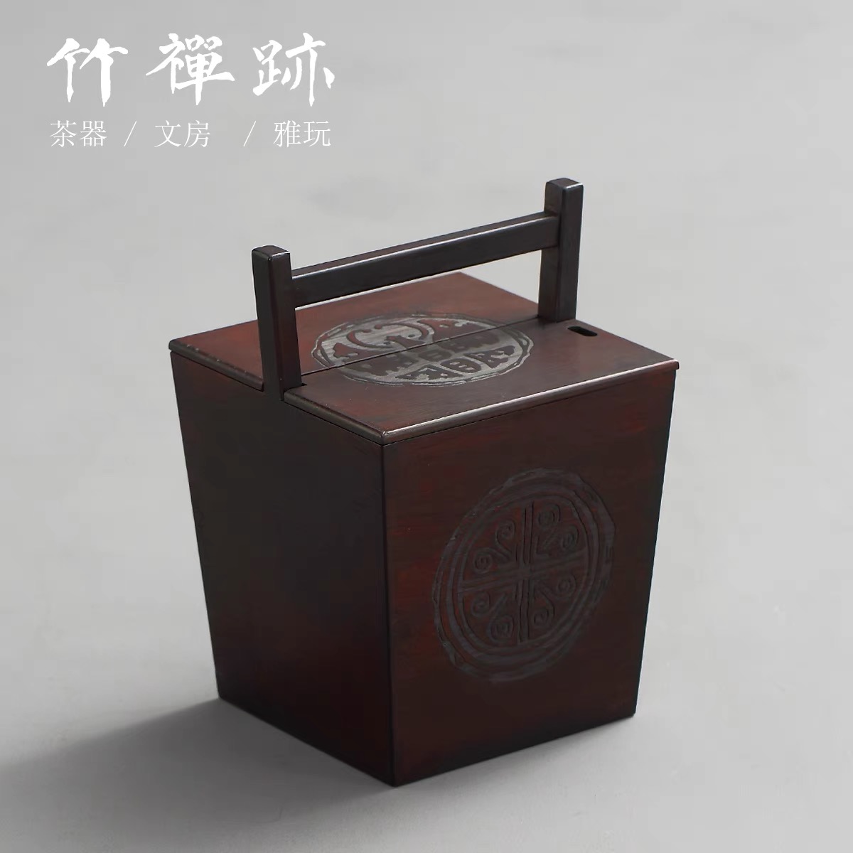 竹禅迹|提拿碳盒 大漆款雕刻旅行便携款炭斗乌榄炭炭篓炭笼炭盒