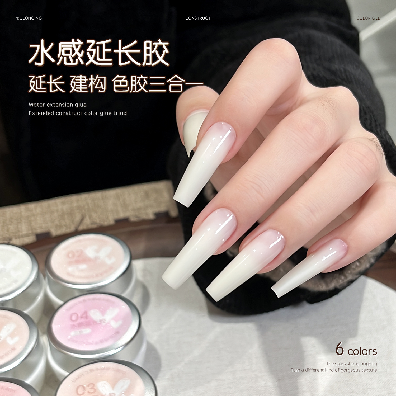 gaoy戈雅三合一快速延长胶美甲店专用高硬度水晶光疗胶建构塑形胶