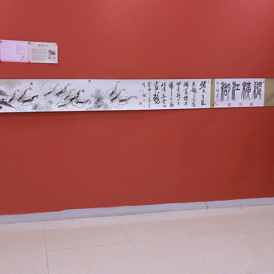 国画王秘书画长卷